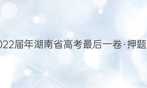 2022ʡ߿һѺ()(һ)1ͼƬ