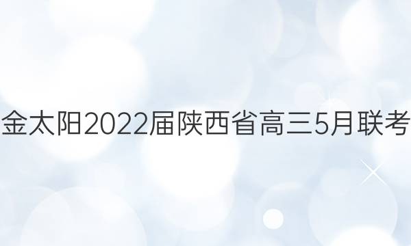 ̫2022ʡ5(22-04-439C)ѧͼƬ