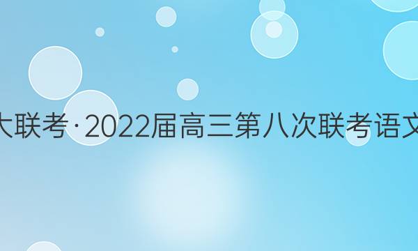 ȫ2022ڰ˴[8LK(¸߿)Ӣ-QG]ͼƬ