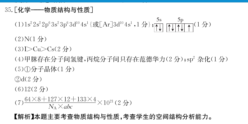2021ȫڰ˴δ(ȫ)[8LK(¸߿)-LN]()8ͼƬ