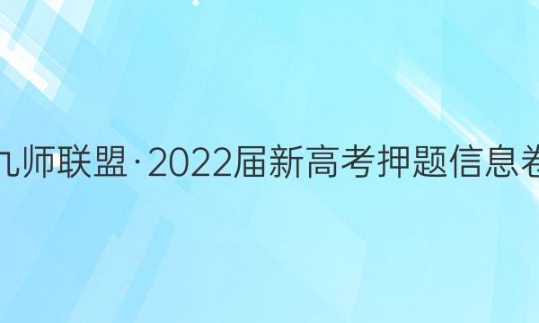 ʦˡ2022¸߿ѺϢ()4()ͼƬ