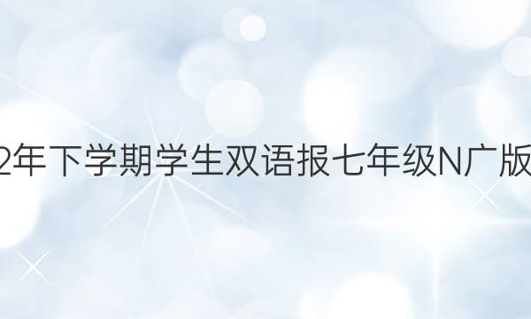 2021-2022 ѧ ѧ˫ﱨ 꼶N 22ڴͼƬ