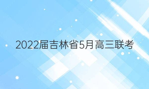 2022켪ʡ5¸()(Ȫ)ӢͼƬ
