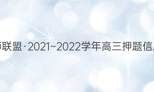 ʦˡ2021~2022ѧѺϢ(һ)1ӢͼƬ