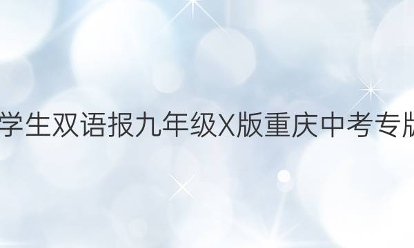 2021-2022 ѧ˫ﱨ 꼶 Xпר 32ڴͼƬ