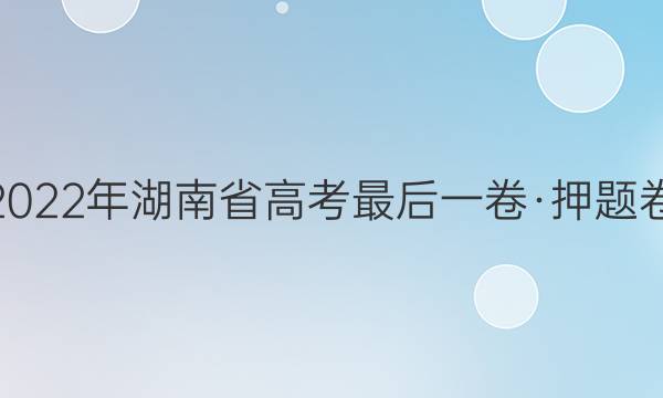 2022ʡ߿һѺ()()5ͼƬ