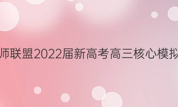 ʦ2022¸߿ģ()3 ӱר ͼƬ