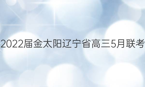 2022̫ʡ5(807LN)ѧͼƬ