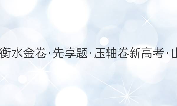 2022ˮ⡤ѹ ¸߿ɽ (һ)1ͼƬ