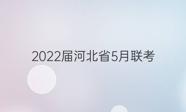 2022ӱʡ5(806HEB)ѧͼƬ