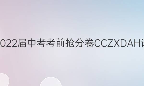 ʡ2022пǰ־ CCZX D AHĴͼƬ
