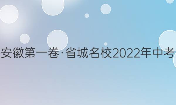 ǽ յһʡУ2022пģ()2ѧͼƬ