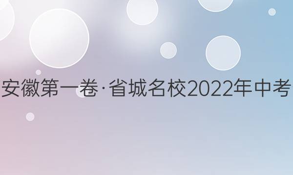 ǽ յһʡУ2022пģ()2ͼƬ