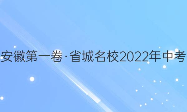 ǽ յһʡУ2022пģ()3ʷͼƬ