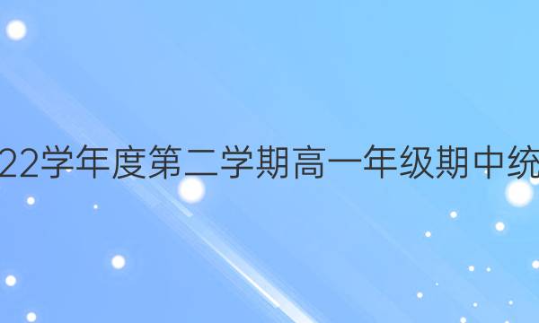 ʡ2021~2022ѧȵڶѧڸһ꼶ͳһӢͼƬ