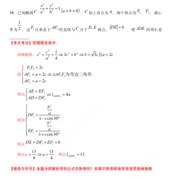 2022ʡһ¿Ծ(22-04-462A)ѧͼƬ