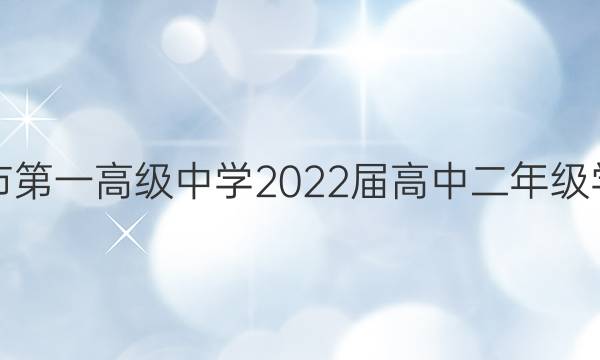 ʡеһ߼ѧ2022ж꼶ѧҵ(2022.06)ͼƬ