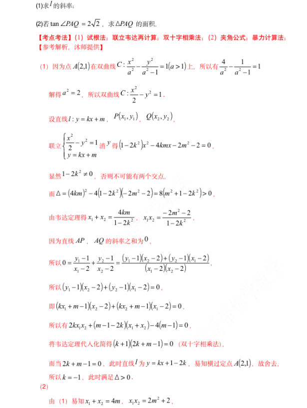 2022ʡһ¿Ծ(22-04-462A)ѧͼƬ