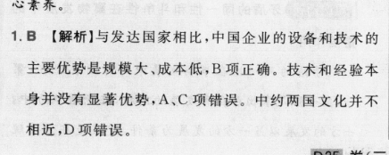 安徽省一轮复习导学练 素养培优卷一答案