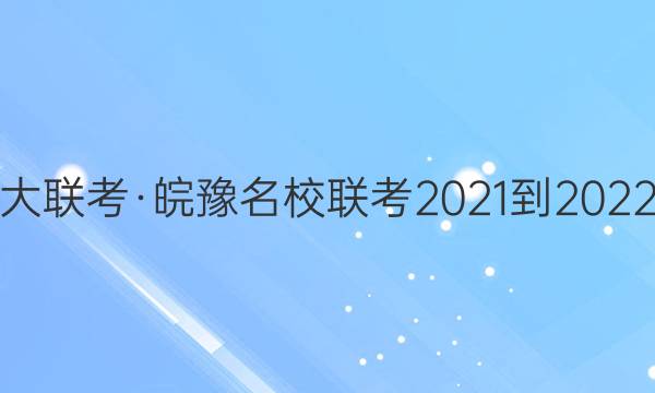 һԥУ 2021-2022ѧ()һ꼶׶Բ()ѧͼƬ