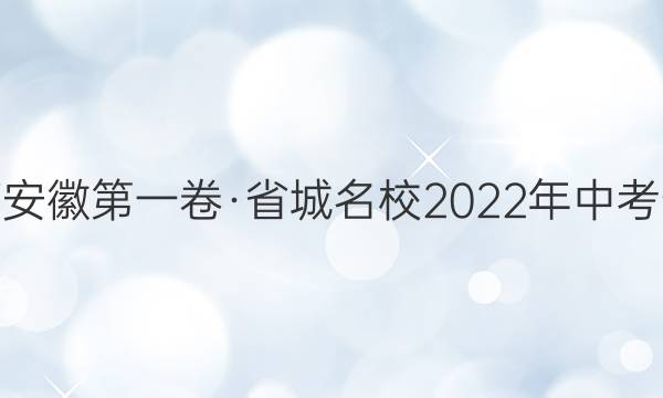 ǽ յһʡУ2022пģ()3ѧͼƬ