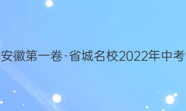 ǽ յһʡУ2022пģ()2ʷͼƬ