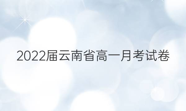 2022ʡһ¿Ծ(22-04-462A)ѧͼƬ