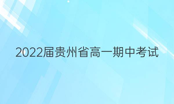 2022ʡһп(22-04-437A2)ͼƬ