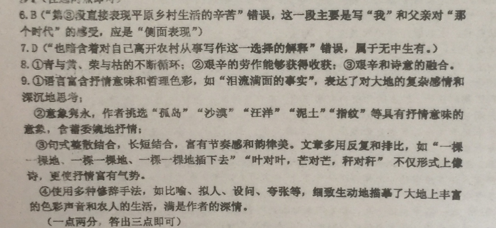 2022~2023学年核心突破XGK(二)2语文答案图片