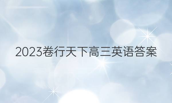 2023¸ӢͼƬ