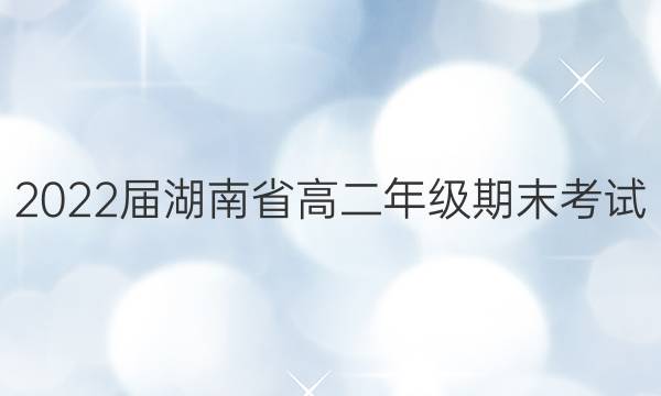2022ʡ߶꼶ĩ(22-05-525B)ӢͼƬ