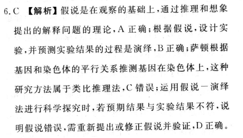 衡水金卷先享题2022-2023高三一轮复习40分钟周测卷(重庆专版)十七生物试题答案图片