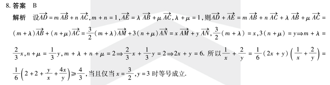 炎德英才大联考·2023届新高三入学摸底考试数学试题答案图片