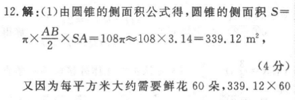 2022-2023英语周报高二课标第46期答案