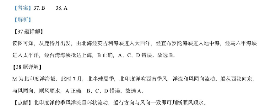 2023英语周报高一课标第32期答案