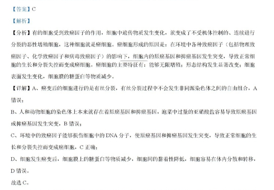 2022-2023英语周报八年级GZQ4答案