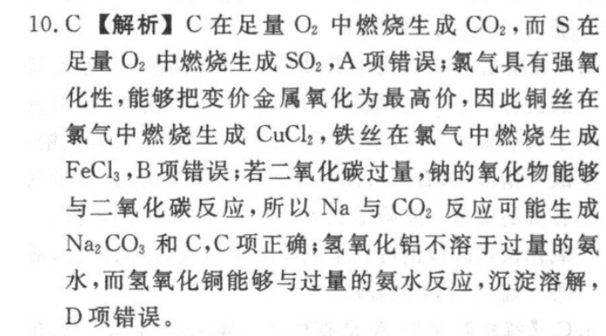 2022-2023英语周报高考外研综合（OT）18答案