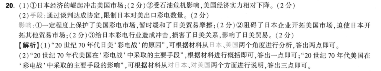 英语周报2023一2022八年级新目十答案