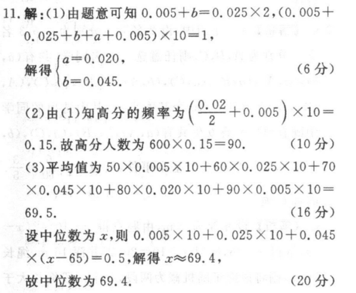 英语周报2022-2023高三新课程新高考第八期答案