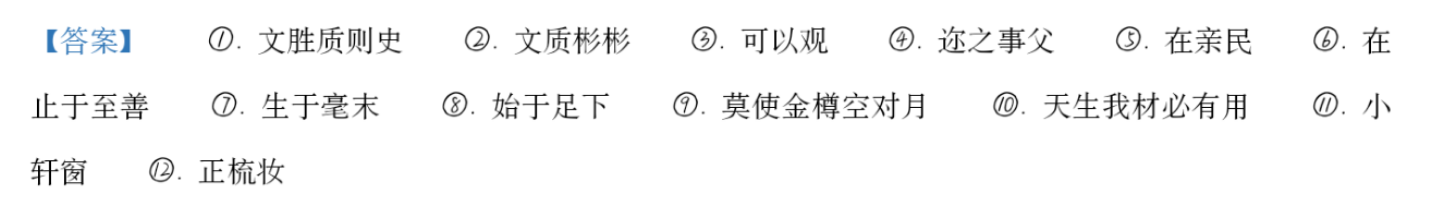 2022-2023英语周报高三新课标第四期答案