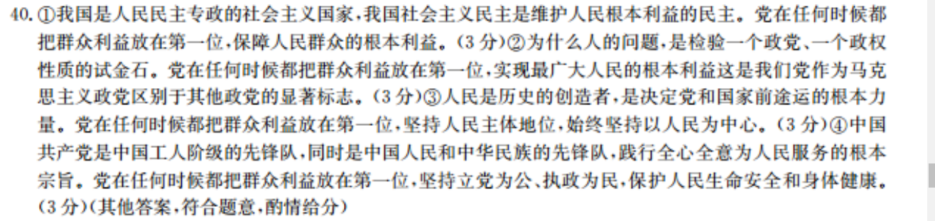 2023-2023重庆九年级新目标英语周报第12期答案图片