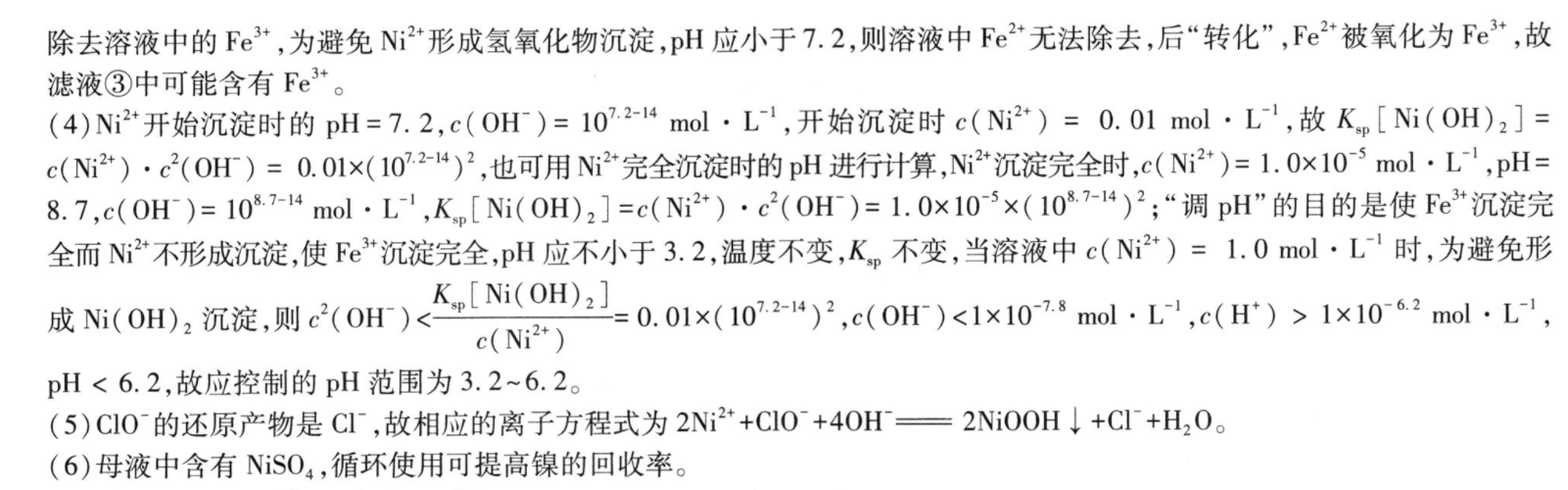 2023届山西省吕梁市兴县友兰中学(黄冈中学兴县学校)高三摸底考试(233010D)化学试题答案图片