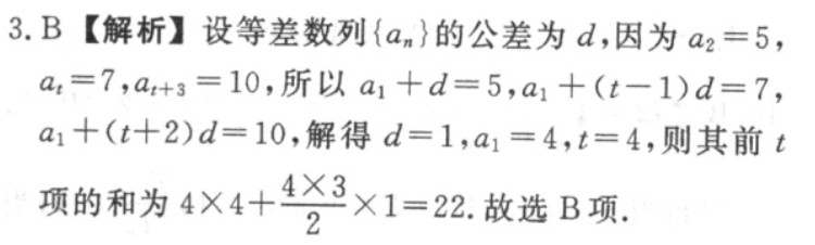 2022-2023英语周报弟答案