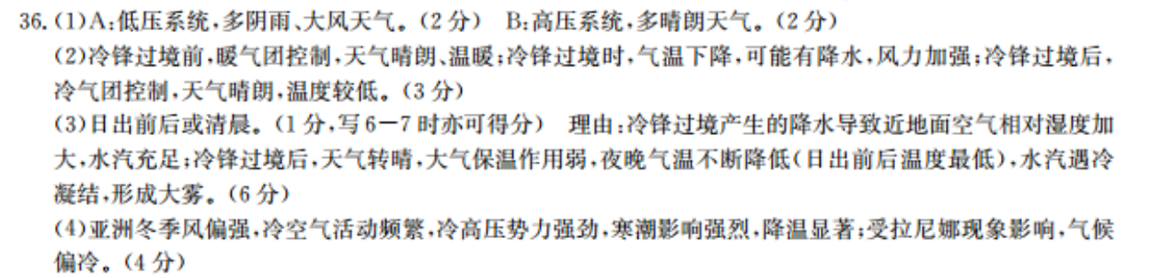 2023-2023重庆九年级新目标英语周报第12期答案图片