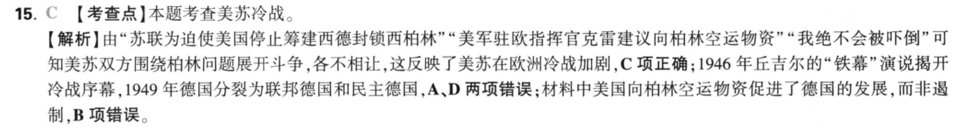2023—2022英语周报高考fjm第二期答案