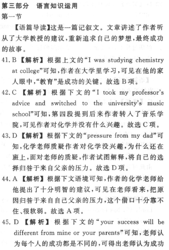 2022-2023英语周报七年级新目标18syx答案