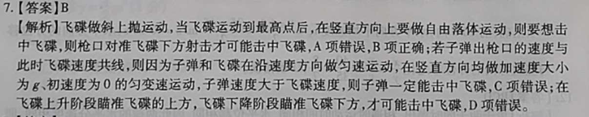 2023-2023学年高中英语周报新课标第十一期答案图片