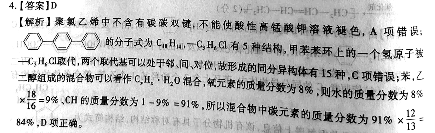 2022初中广州阅读版英语周报答案