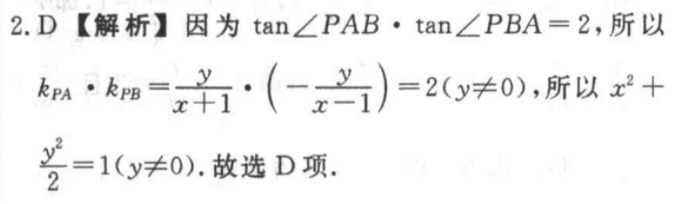 英语周报外研版高二2022-2023学年第答案