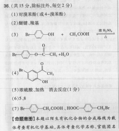 英语周报2023-2010九年级新目标33jzj答案